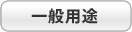 食品加工関係